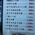 鮪雄市場 - メニュー♪