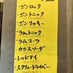 舞留土 - 新メニュー（2023.04）