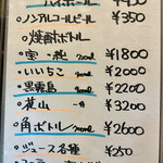 舞留土 - 新メニュー（2023.04）