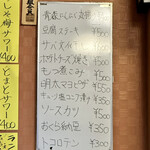 舞留土 - 新メニュー（2023.04）