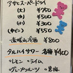 舞留土 - 新メニュー（2023.04）