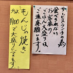 舞留土 - 新メニュー（2023.04）