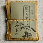 Kyou Tsukemono To Tsukudani No Mise Suigetsu - 葉とうがらし 550円