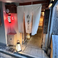 山玄茶 - 外観