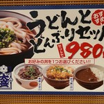 大盛うどん - 