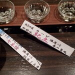 秋津日本酒居酒屋 しば田 - 