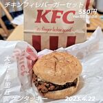 ケンタッキーフライドチキン - チキンフィレバーガーセット