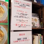 Rock’anDo - シャポーン鹿児島鶏と真鯛の中華そば＋海鮮三色丼