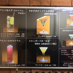 BAR YAMAZAKI - 