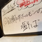 塩そば専門店 桑ばら - 金目鯛と牛ホルモンの塩そば