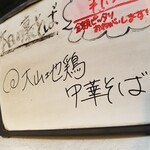 塩そば専門店 桑ばら - 大山地鶏中華そば