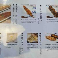 うなぎ処 山道 - 