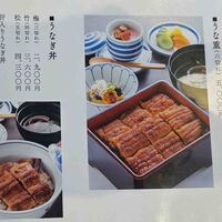 うなぎ処 山道 - 