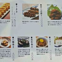 うなぎ処 山道 - 