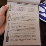 お酒と中華 eito - メニュー