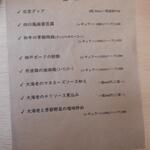 お酒と中華 eito - メニュー