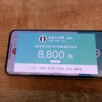 お酒と中華 eito - 支払