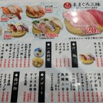 回鮮 まぐろ亭 - 