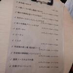 お酒と中華 eito - メニュー