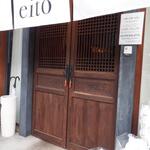 お酒と中華 eito - 外観