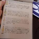 お酒と中華 eito - メニュー