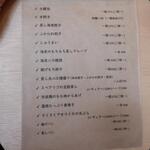 お酒と中華 eito - メニュー
