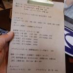 お酒と中華 eito - メニュー