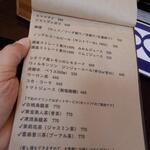 お酒と中華 eito - メニュー