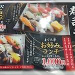 回鮮 まぐろ亭 - 
