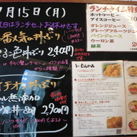 函館うに むらかみ 日本生命札幌ビル店 - 店外メニュー