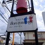 BonCourage - 