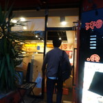 湘遇 TOKYO - 