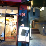 湘遇 TOKYO - 