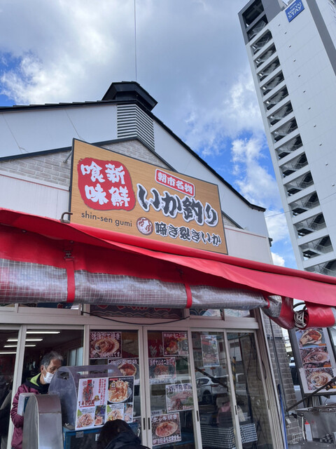 新鮮喰味（シンセングミ） - 函館（海鮮）の写真