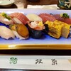 双葉寿司