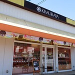 Kimuraya - お店外観