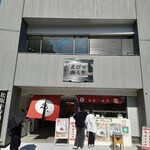 ゑびや商人館 牛寿司屋台 - 
