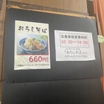 Echizen Soba No Sato - 