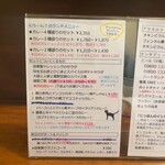 初台スパイス食堂 和魂印才たんどーる - 202304