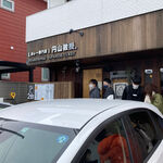 【カレー専門店】円山教授。 - 