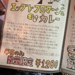 【カレー専門店】円山教授。 - 