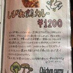 【カレー専門店】円山教授。 - 