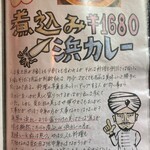 【カレー専門店】円山教授。 - 