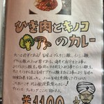 【カレー専門店】円山教授。 - 