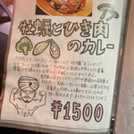 【カレー専門店】円山教授。 - 