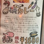 【カレー専門店】円山教授。 - 