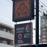 【カレー専門店】円山教授。 - 