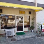さち - 