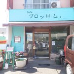 ブロッサム - 