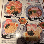 Ramen Tatsumiya - 